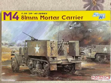 드래곤 1/35 미국 M4 81mm 자주박격포