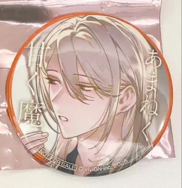 AGF 2025 DLsite 가루마니 무배포 캔뱃지 사사이 토이로