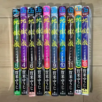 [코믹스] 지옥락 5권 ~ 13권