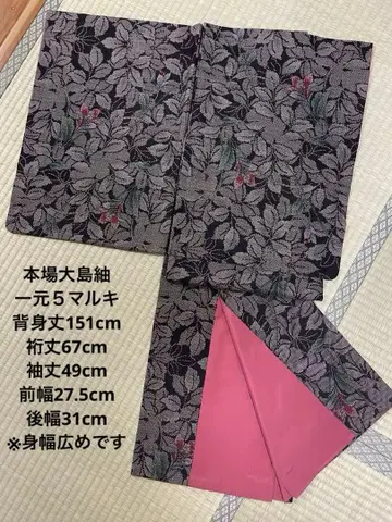 오시마 명주 일원 5말 꽃 최종 가격 가격 인하 죄송합니다m(__)m