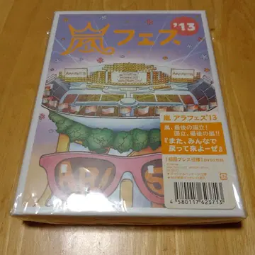 아라시 아라페스'13 DVD