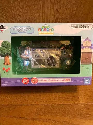 모여라 동물의 숲 제일복권 라스트 원상 알람 시계