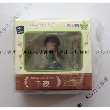 주문은 토끼입니까? 미니 피규어 치노 상냥한 미소 얼굴 PLUM 한정판