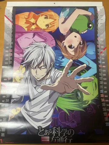 어떤 과학의 초전자포 2020년 벽걸이 달력