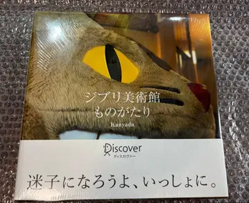 (미개봉) 지브리 미술관 이야기