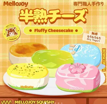 새상품 mellojoy 반숙 치즈 코코넛 오션