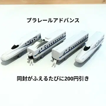 플라레일 어드밴스 N700A 신칸센