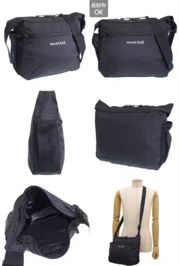 mont-bell 몽벨 백 포켓터블 라이트 숄더백 S