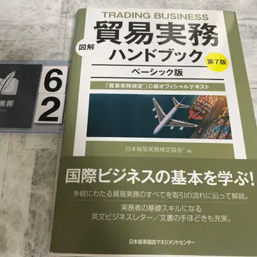 도해 무역 실무 핸드북 베이직판 제7판