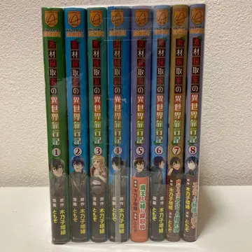 소재 채집가의 이세계 여행기 1-8권 애니메이션 방송 중!