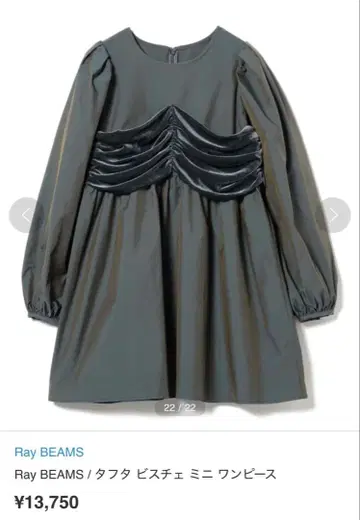 Ray BEAMS 미니 원피스 그린