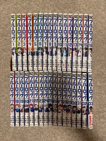 블루 록 전권 세트 1-33권