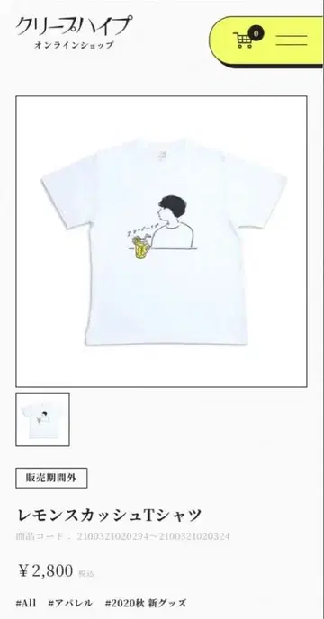 크리프하이프 레몬 스카시 T셔츠 M 사이즈