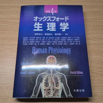 옥스퍼드 생리학