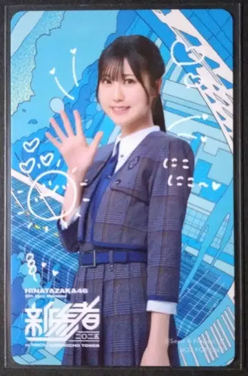 히나타자카46 신참자 츠루사키 히나카