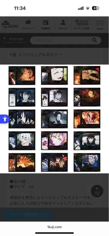 애니메이션 캐릭터 미니 포스터 세트