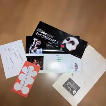 오페라 좌의 괴인 팜플렛과 봉투 세트