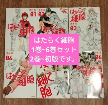 일하는 세포 전 6권 세트