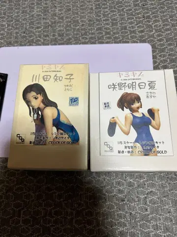 키미키스 레진 키트 세트 카와타 사키노