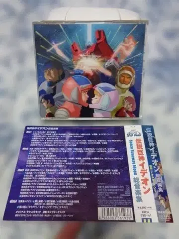 전설거신 이데온 총 음악집 오비 포함 스기야마 코이치