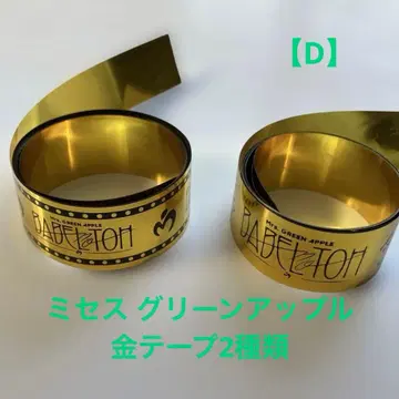 Mrs. GREEN APPLE 은색 테이프 2종 노컷
