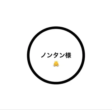 스노우 칠 봉제 인형 의상 장난꾸러기 천사 메구로 렌