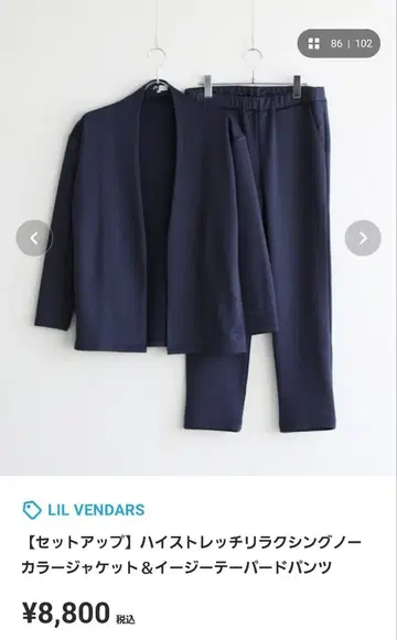 LIL VENDARS 네이비 셋업 M 사이즈