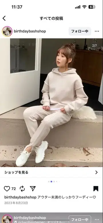 베이지 후드 부착 맨투맨 셋업