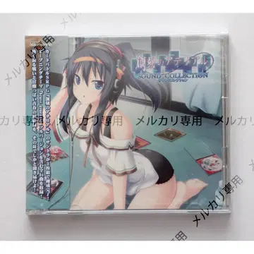 창각의 아테리얼 사운드 컬렉션