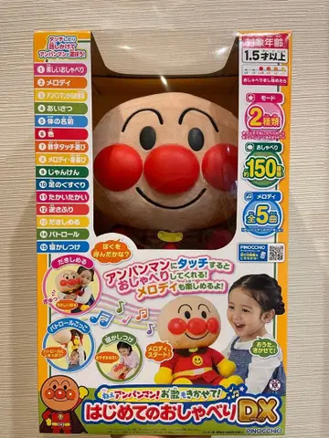 호빵맨 처음 말하는 DX