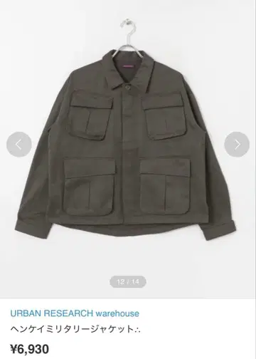 URBAN RESEARCH warehouse 밀리터리 자켓