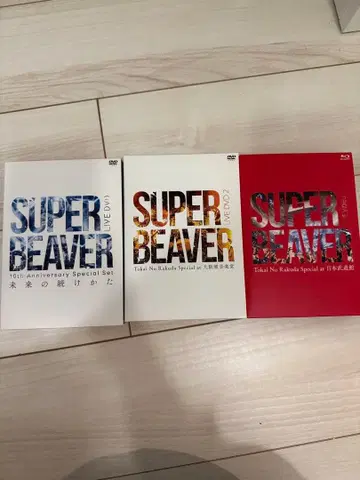 SUPER BEAVER DVD