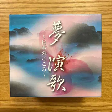 꿈 엔카 ~일본의 마음~ 6장 세트 가사 포함