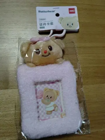 미사용 새상품 Butterbear 버터베어 카드 홀더 케이스