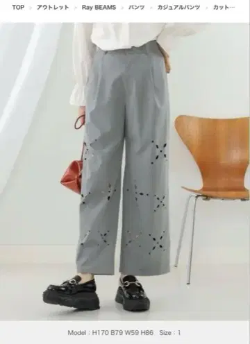 Ray BEAMS 컷워크 팬츠