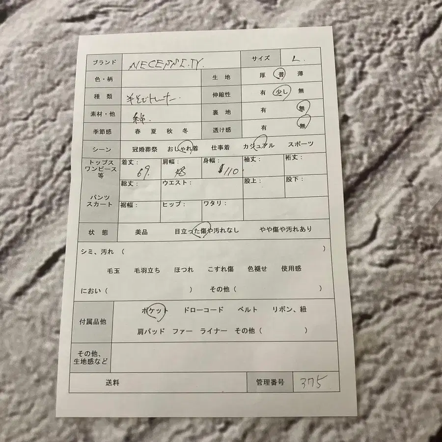 10번째 상품 이미지