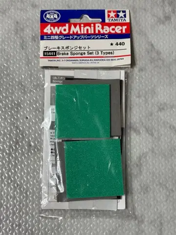 TAMIYA 브레이크 스펀지 세트
