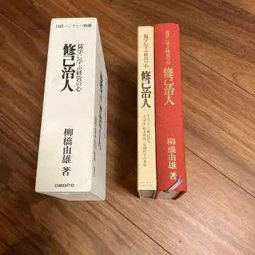 수기치인 유야나기하시 요시오 저 카세트 포함