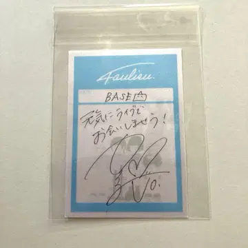 Faulieu./PASS STICKER