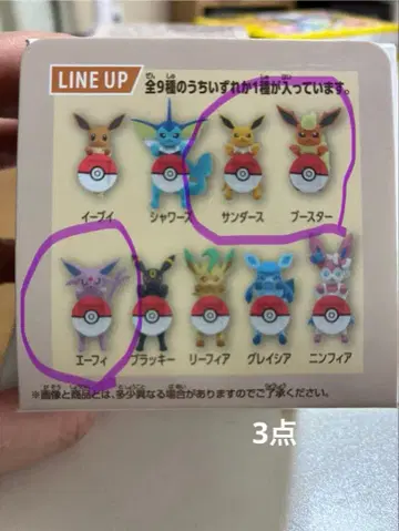 포켓몬 제일복권 길거리 산책 챠라링 프렌즈