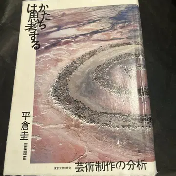 형태는 사고한다 예술 제작의 분석