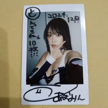 아오야마 히카루 사인 포함 폴라로이드