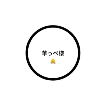 스노 봉제 인형 의상 장난꾸러기 천사 메구로 렌