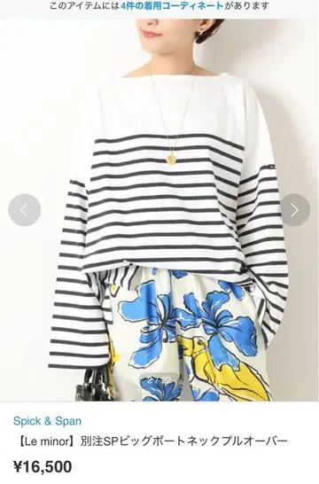 르 미노르 별주 SP 빅 보트넥 풀오버