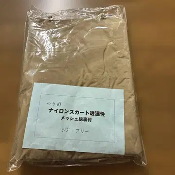 헤라부나 나일론 스커트