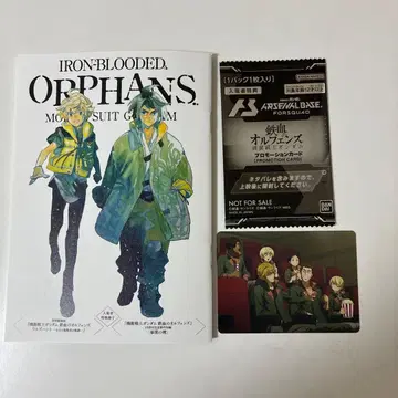 극장판 건담 철혈의 오펀스 우루즈 헌트 2주차 입장객 특전