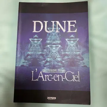 L'Arc-en-Ciel DUNE 음악 관련 서적