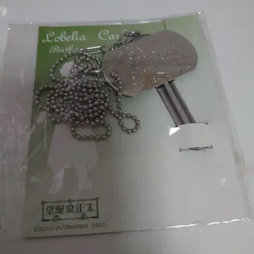 사쿠라 대전 로베리아 키링