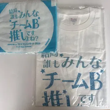 팀 B 최애 T셔츠 XL 화이트 세트