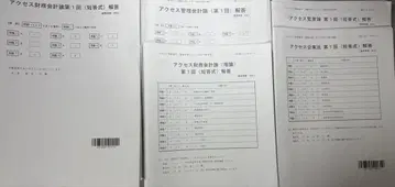 TAC 공인회계사 단답 액세스 세트 2025년